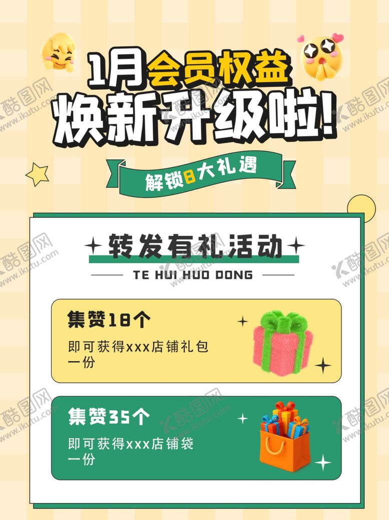 编号：50084204040937517243【酷图网】源文件下载-会员特权