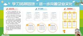 公司文化团队精神梦想价值核心宣传栏