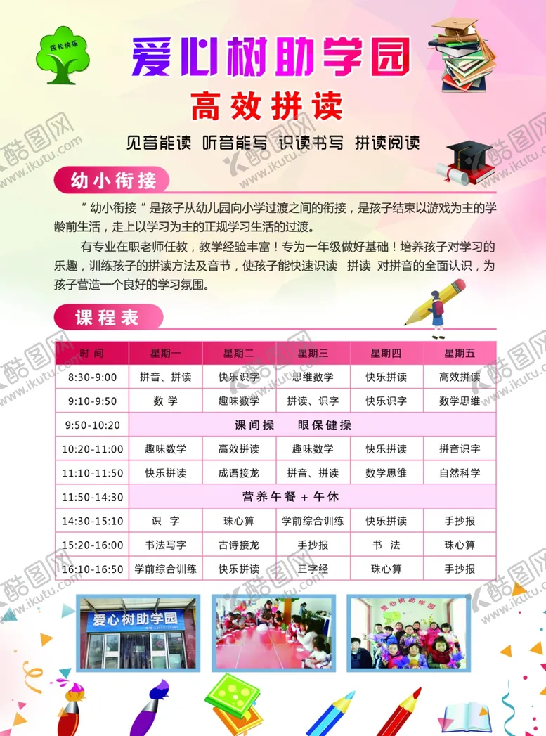 编号：36259804202318345846【酷图网】源文件下载-单页反