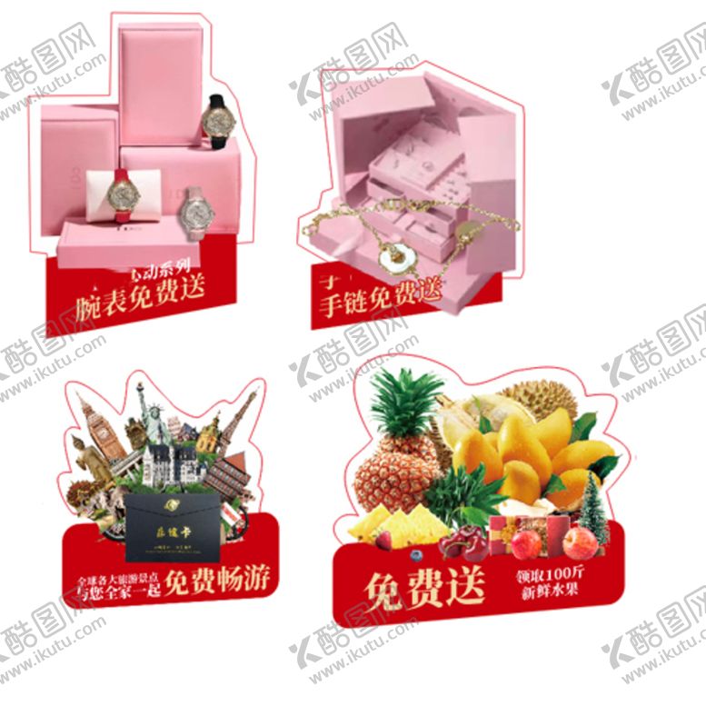 编号：37154610271205561073【酷图网】源文件下载-中秋 国庆 活动 异形 吊牌