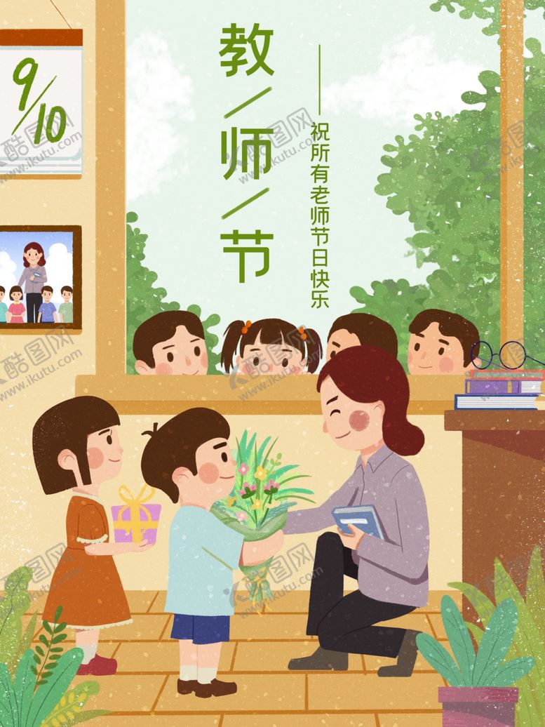 编号：67985710071733432977【酷图网】源文件下载-插画素材
