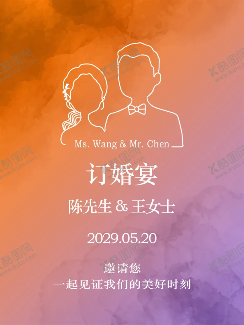 编号：29007402201012112783【酷图网】源文件下载-订婚水牌