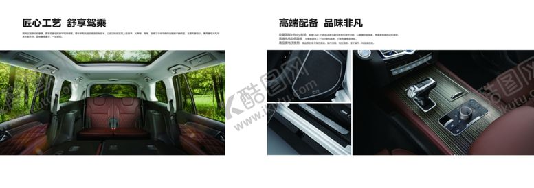 编号：71741405060548056233【酷图网】源文件下载-2020款H9