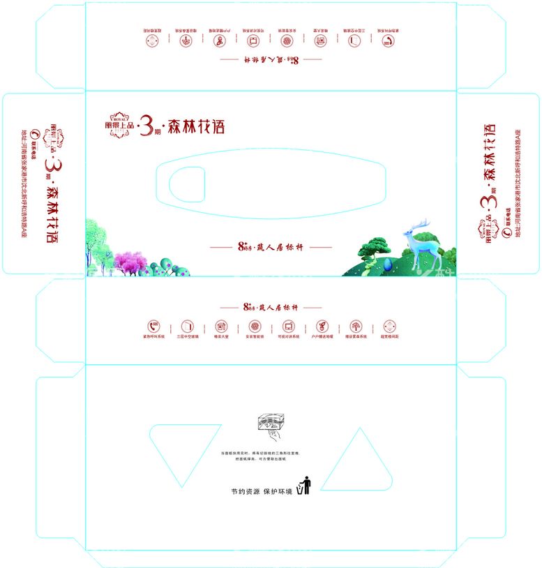 编号：71711511240441364949【酷图网】源文件下载-抽纸盒平面图         