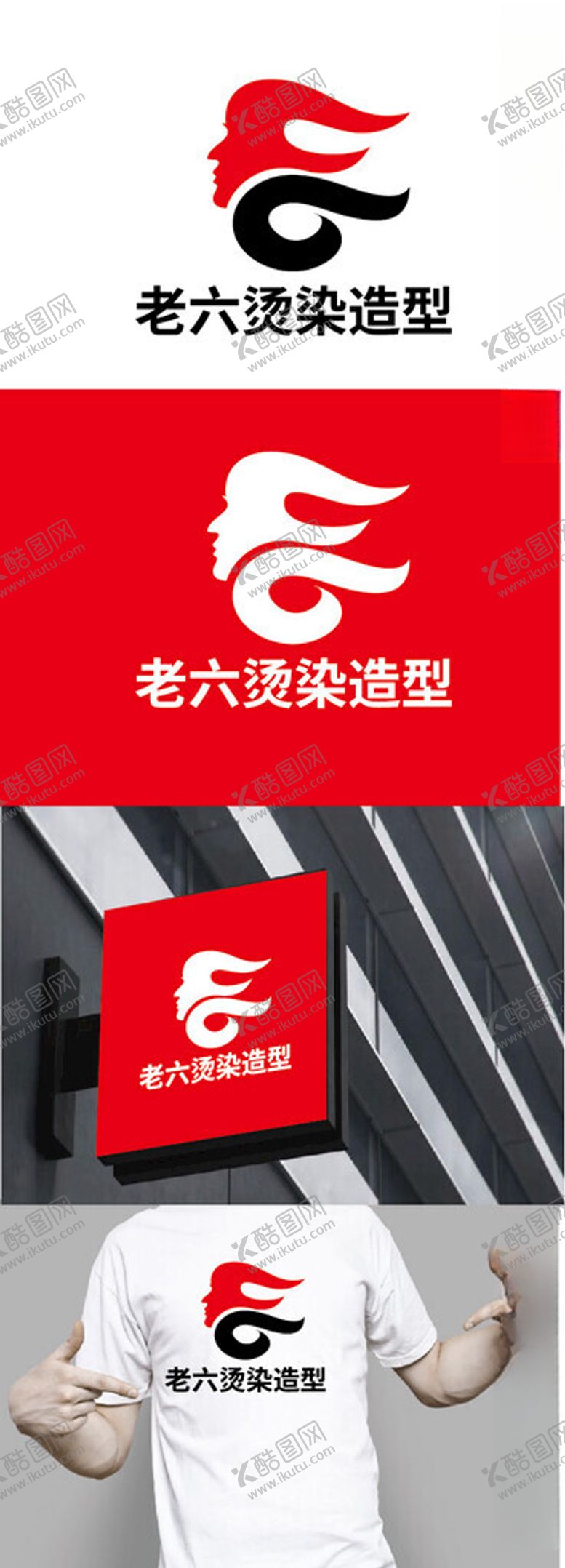 编号：32455101290504155261【酷图网】源文件下载-理发标识设计
