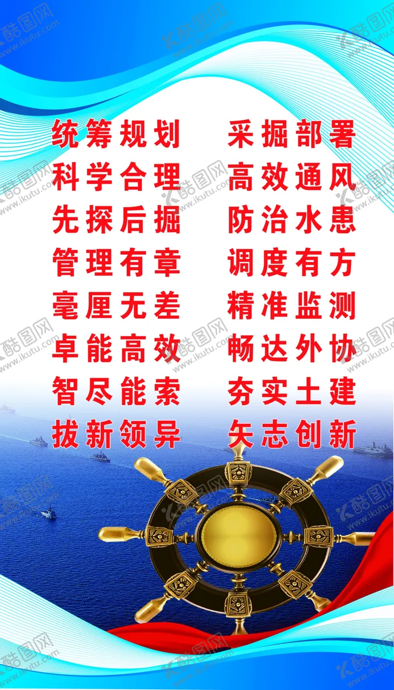 编号：49469512011606474735【酷图网】源文件下载-公司企业文化展板
