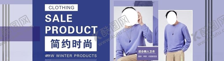 编号：56283803281934465699【酷图网】源文件下载-时尚男装