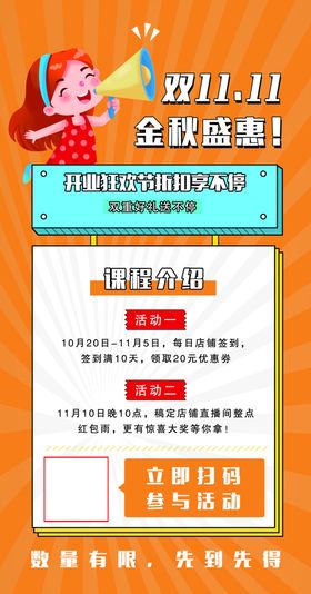 双11十一