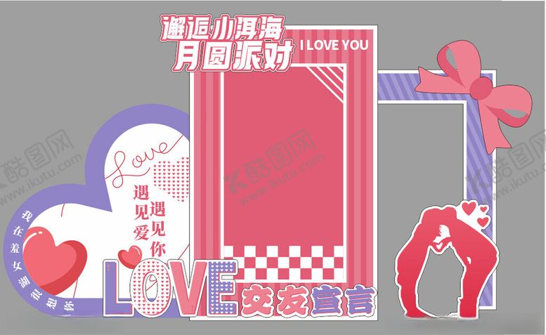 编号：77204904281116555421【酷图网】源文件下载-浪漫七夕美陈