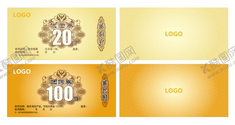 编号：20330205041042348627【酷图网】源文件下载-代金券
