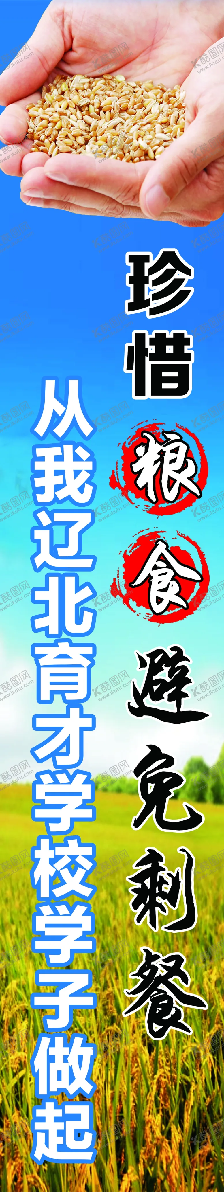 编号：38407506270645183580【酷图网】源文件下载-食堂文化