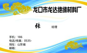 蓝色风格名片
