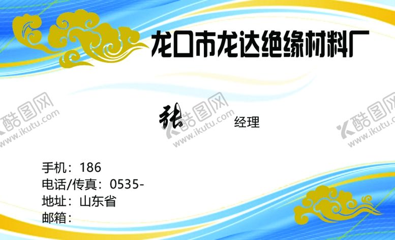 编号：91589006271901556643【酷图网】源文件下载-蓝色风格名片
