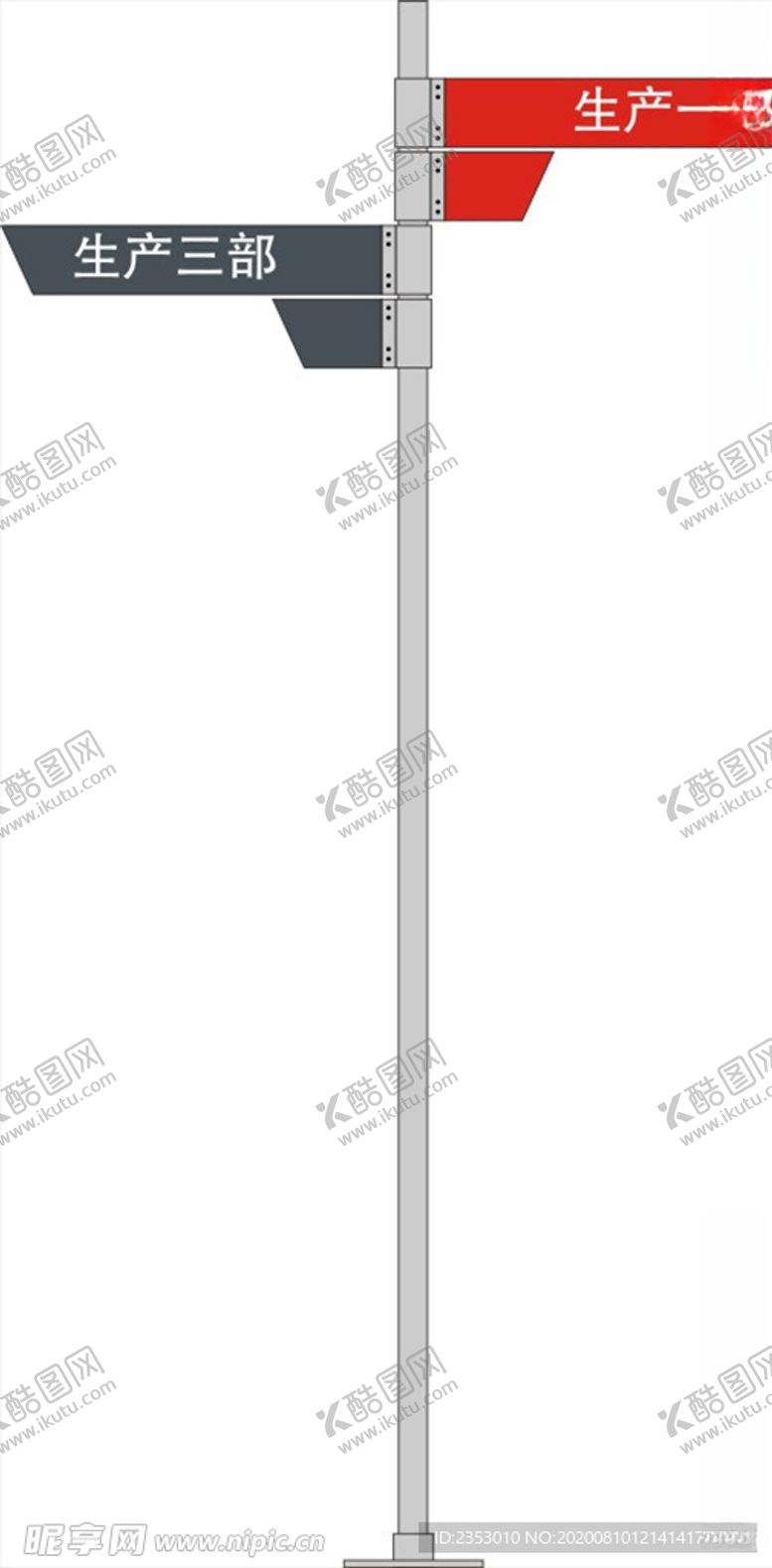编号：55465906151113044266【酷图网】源文件下载-指路牌