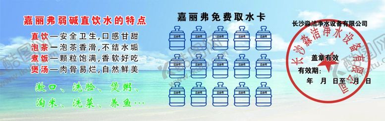 编号：19867309192204109899【酷图网】源文件下载-水票