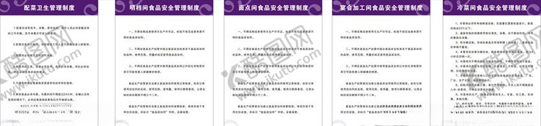 编号：87329306151402462359【酷图网】源文件下载-卫生管理制度