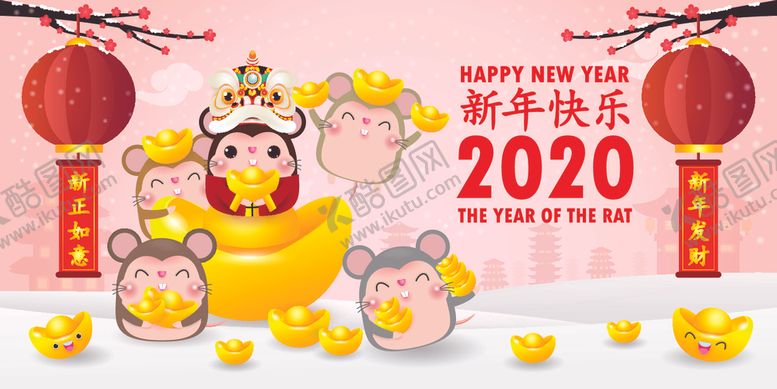 编号：53786106281345462278【酷图网】源文件下载-鼠年