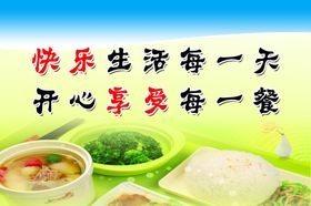 快餐节约