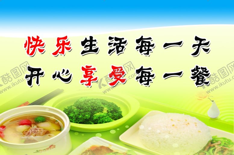 编号：40146105030657098964【酷图网】源文件下载-快餐节约
