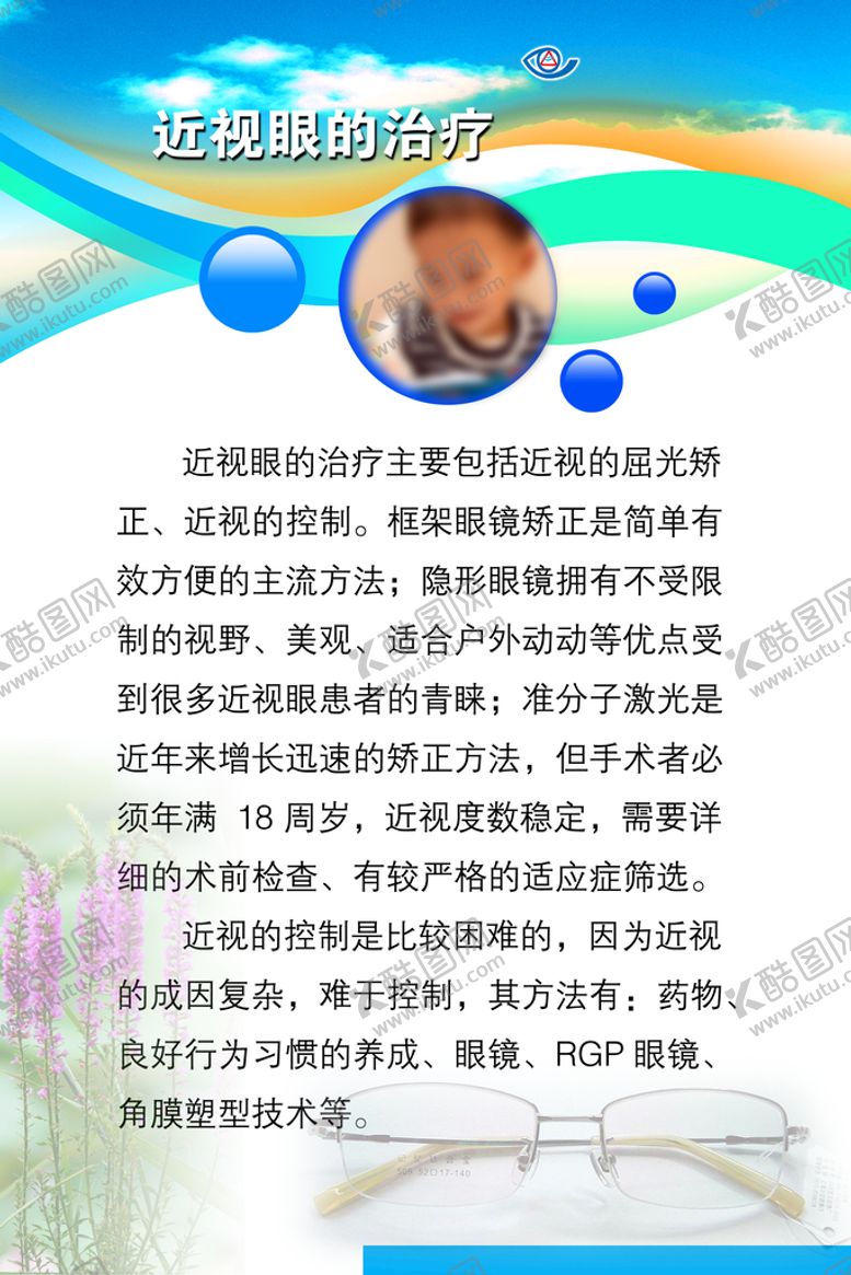 编号：24165909150557363210【酷图网】源文件下载-医院海报