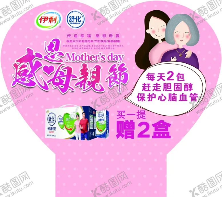 编号：33526405031247466573【酷图网】源文件下载-活动物料设计