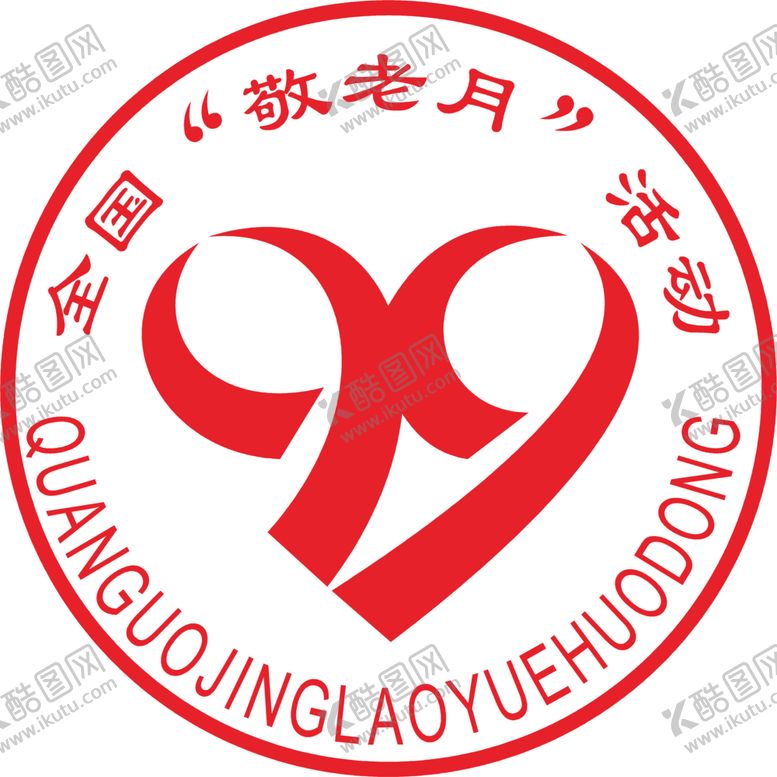 编号：69385304152115364323【酷图网】源文件下载-敬老月logo