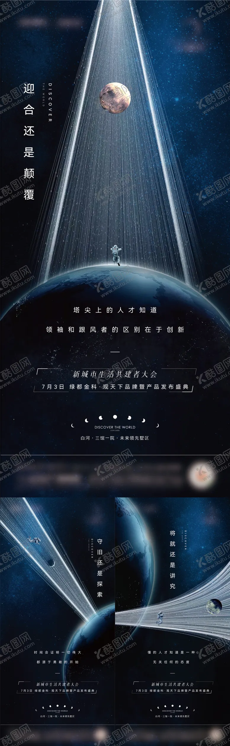 编号：12490812070304488378【酷图网】源文件下载-价值海报