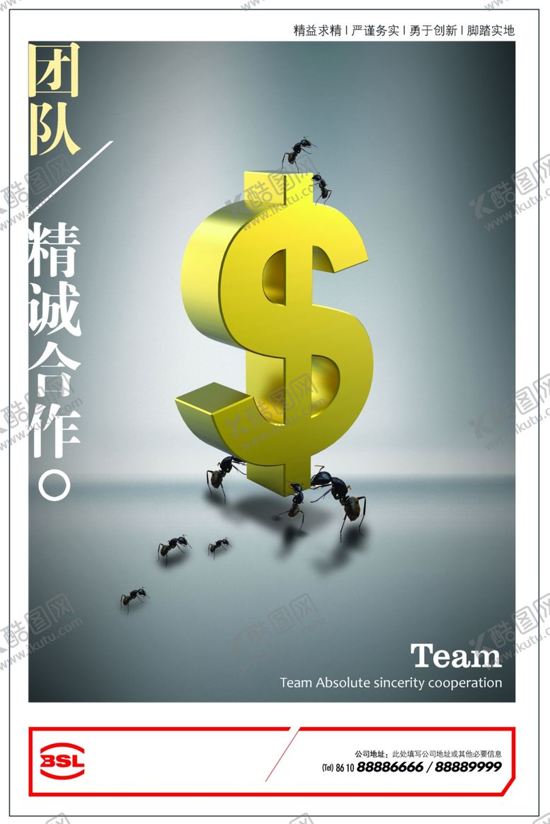 编号：17799809131152571179【酷图网】源文件下载-企业文化展板