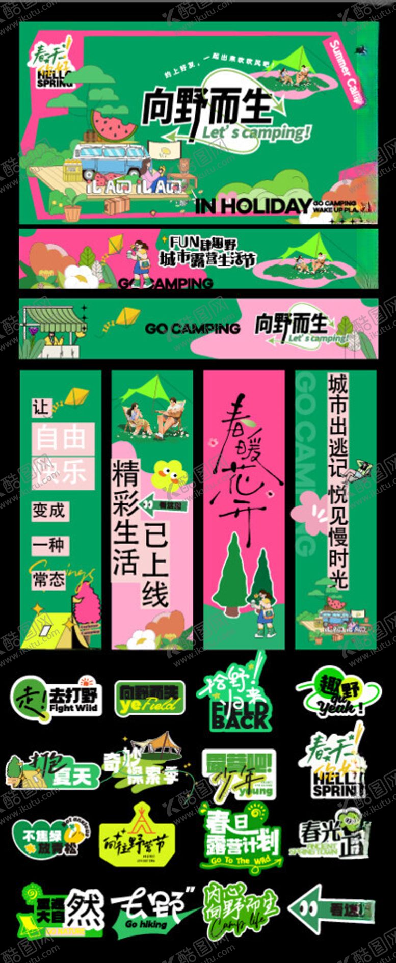 编号：35848504051313362630【酷图网】源文件下载-春日图片