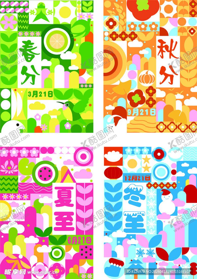 编号：78385604171928067088【酷图网】源文件下载-春夏秋冬海报