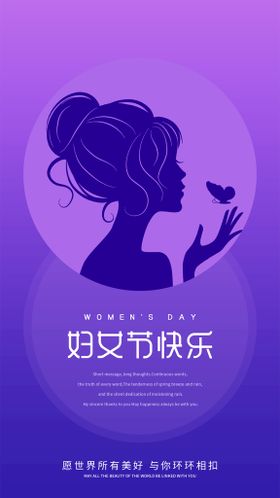 妇女节贺卡