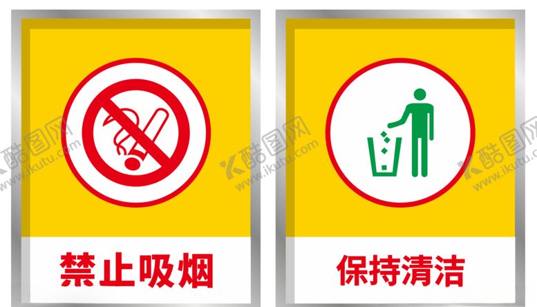 编号：88014105022320049289【酷图网】源文件下载-安全标识提示牌