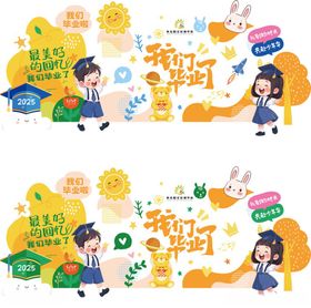 校园活动宣传横板插画