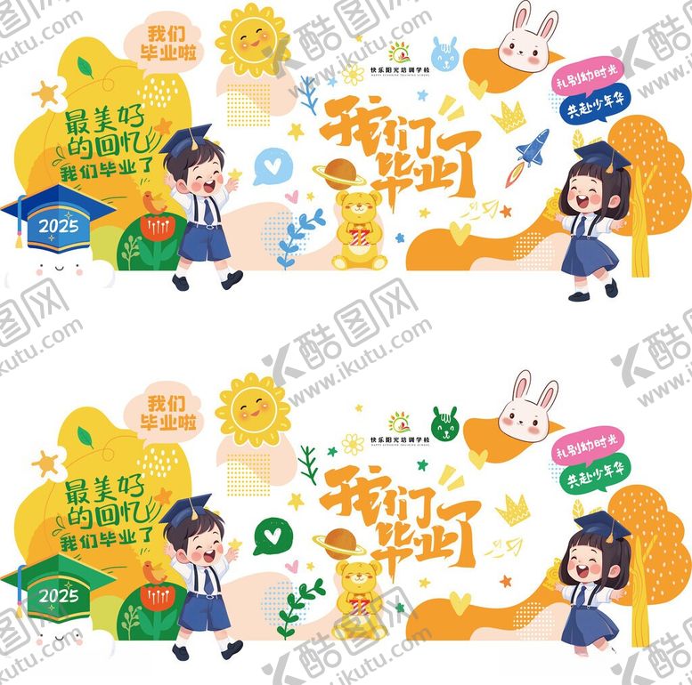 编号：88456906051003577648【酷图网】源文件下载-校园活动宣传横板插画