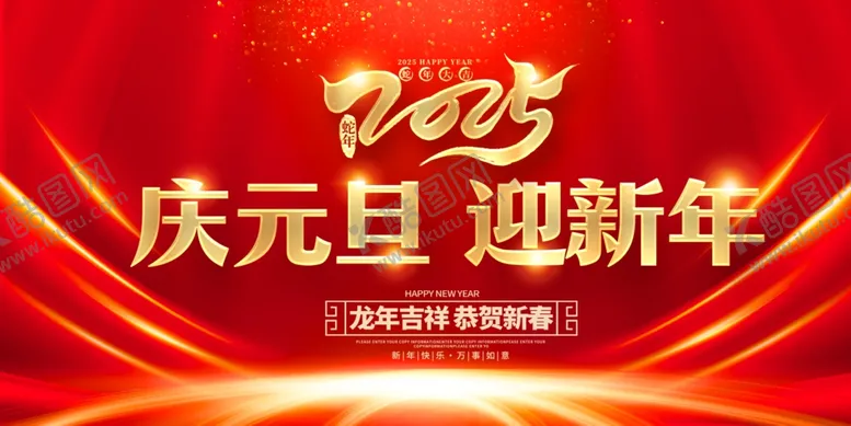 编号：56674112240222129220【酷图网】源文件下载-年会背景素材