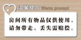 温馨提示