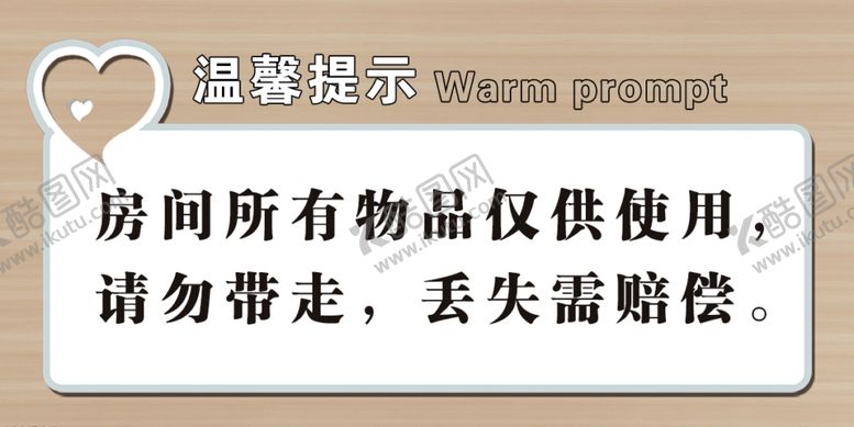 编号：85799007080124078570【酷图网】源文件下载-温馨提示