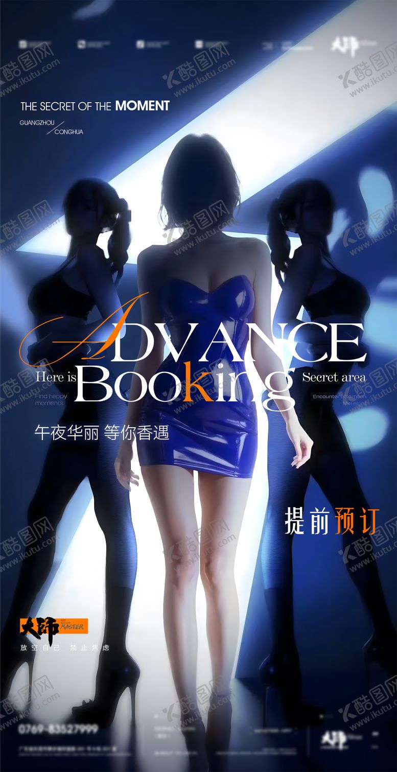 编号：16594408201607537159【酷图网】源文件下载-酒吧华丽预订海报