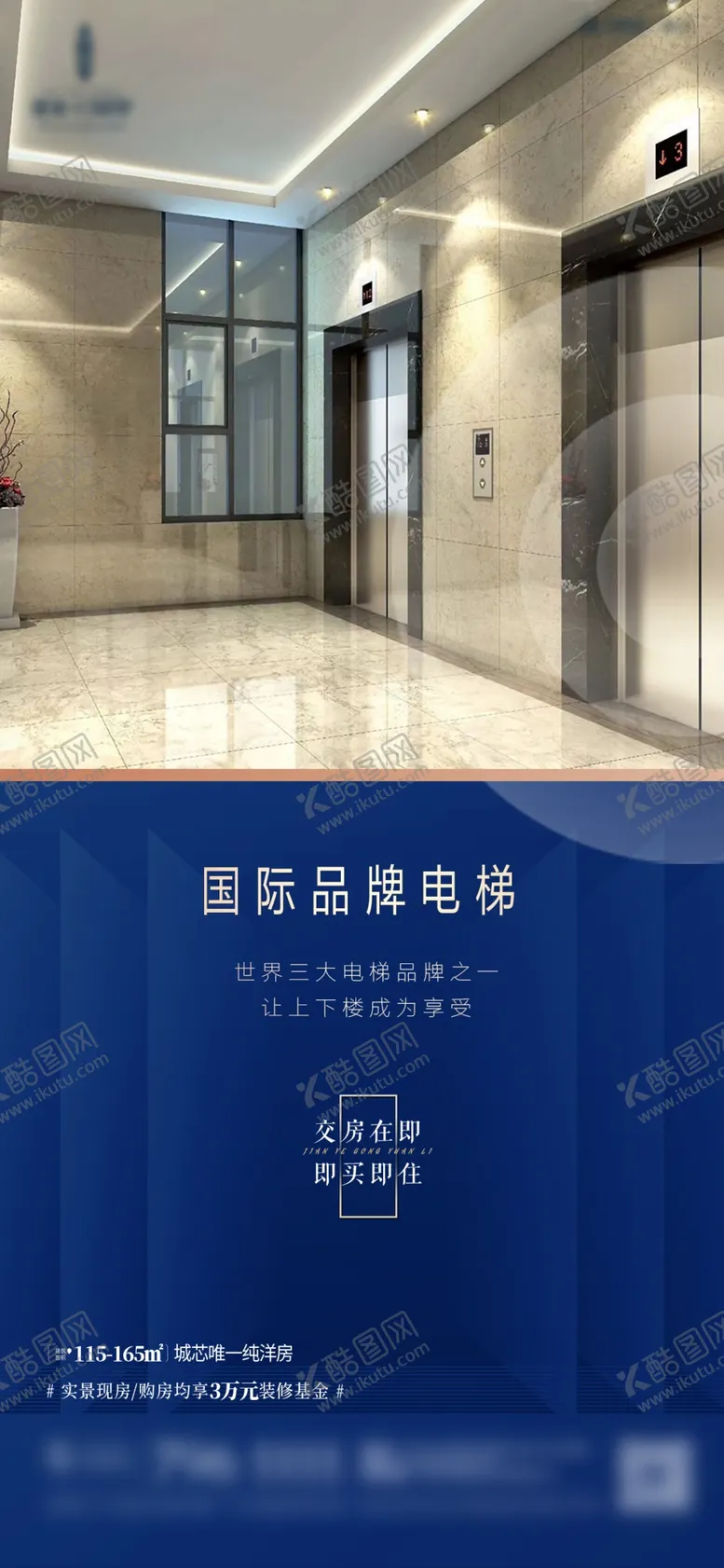编号：53274503151500363646【酷图网】源文件下载-建材系列电梯价值