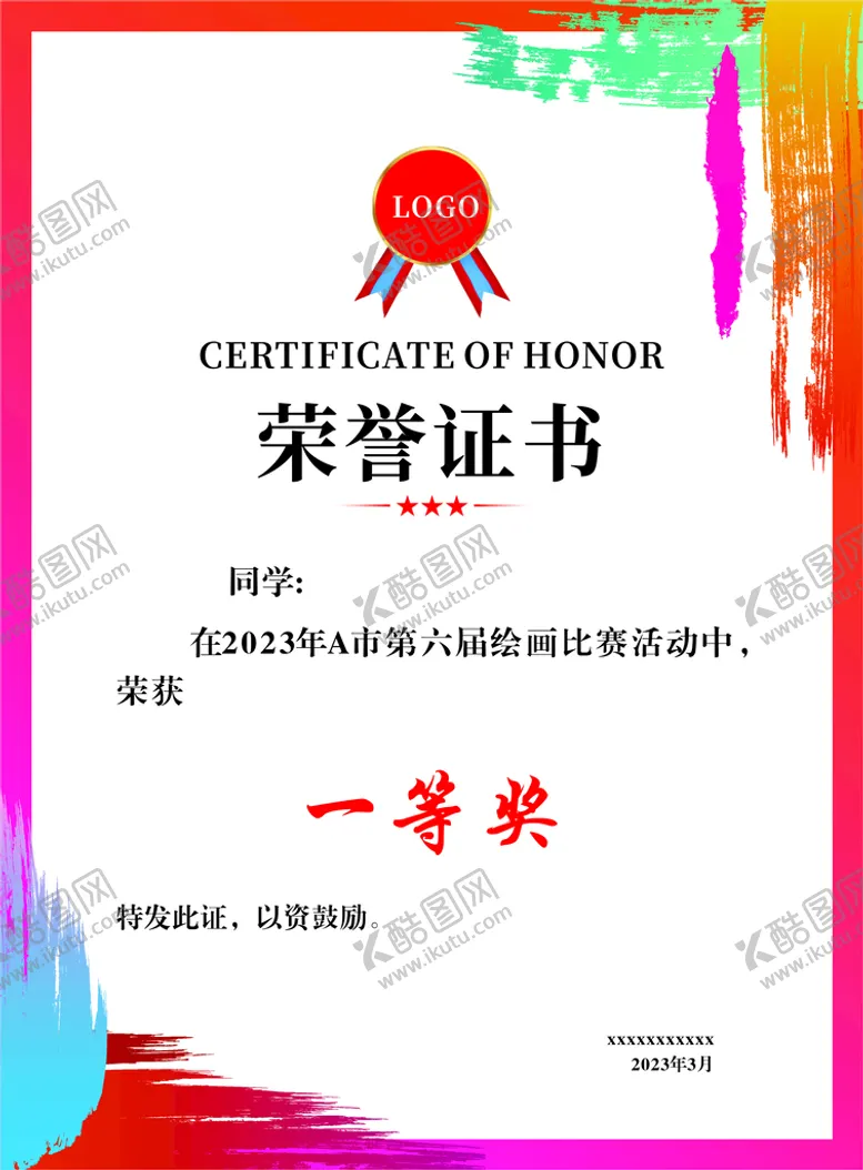 编号：20348710111810537825【酷图网】源文件下载-荣誉证书