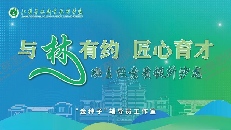 编号：81744701290809481754【酷图网】源文件下载-讲座背景