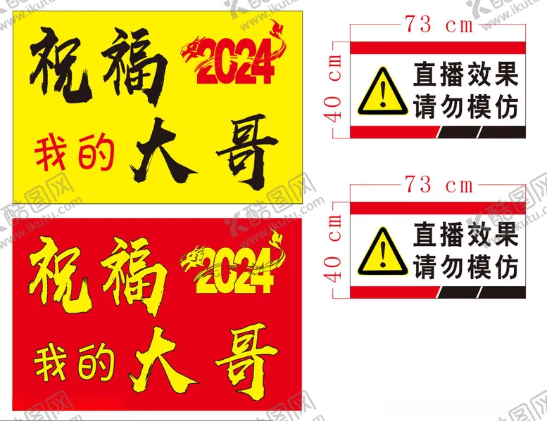 编号：41659302171729323683【酷图网】源文件下载-祝福我的大哥