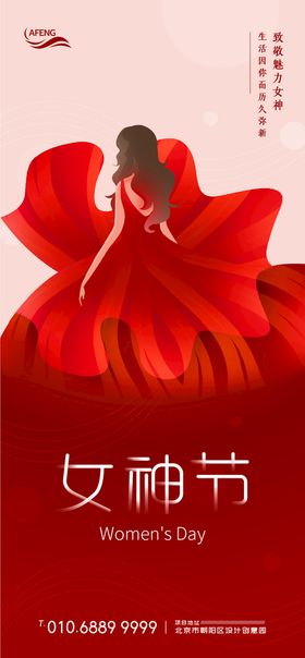 38女王节节日海报