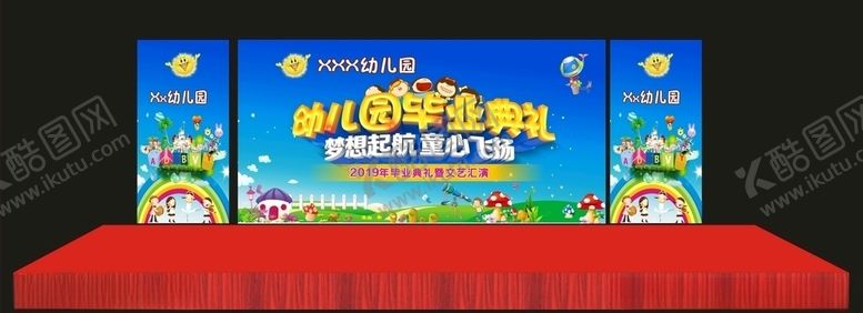 编号：44253207141229316977【酷图网】源文件下载-舞台背景设计