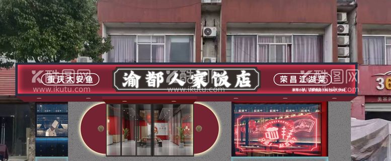 编号：84904011252235495237【酷图网】源文件下载-饭店门头