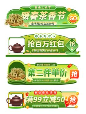 直播促销标签