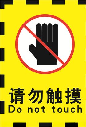 请勿停泊海报灯箱