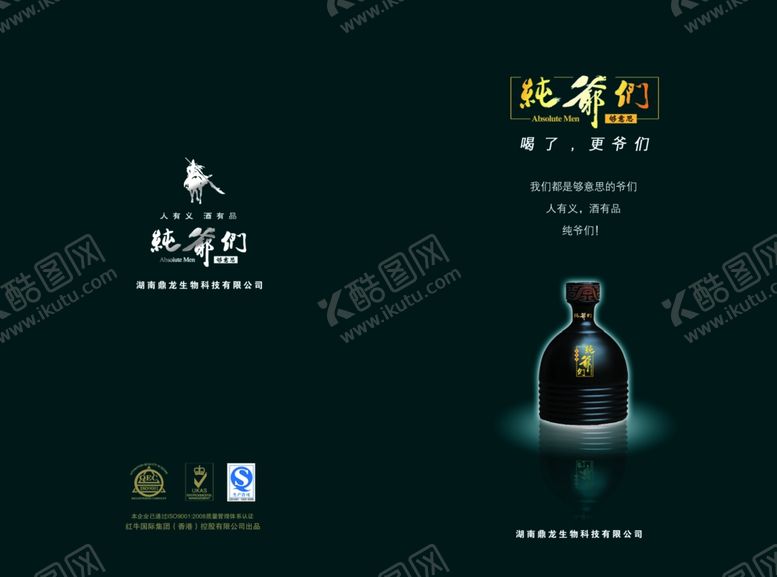 编号：60238110060451558067【酷图网】源文件下载-企业创意画册