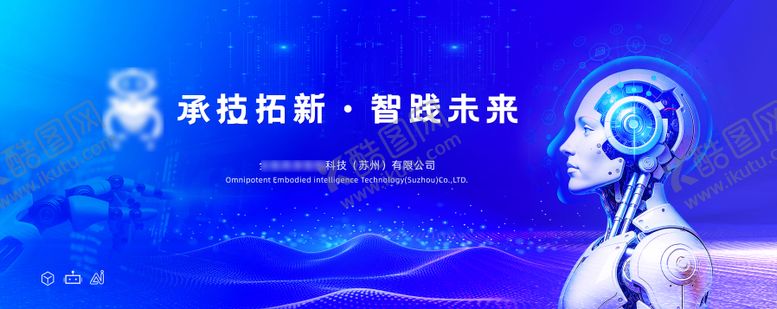 编号：57064711061823054721【酷图网】源文件下载-智能机器人活动