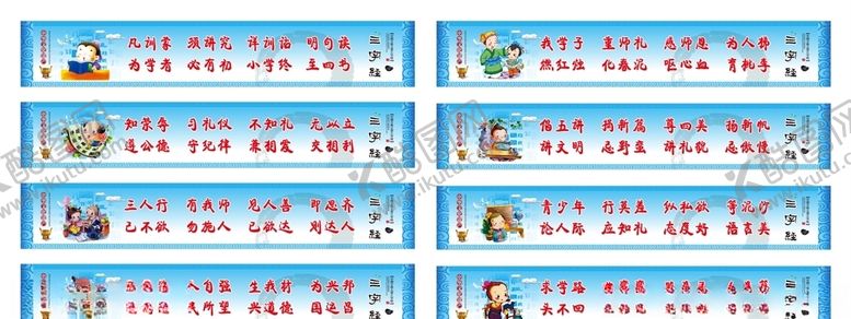 编号：80799007050822372412【酷图网】源文件下载-国学